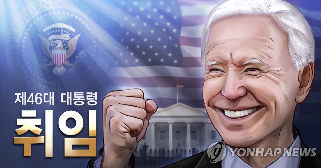 KDI "바이든 시대…CPTPP 가입하고 脫중국 외국투자 유치해야"