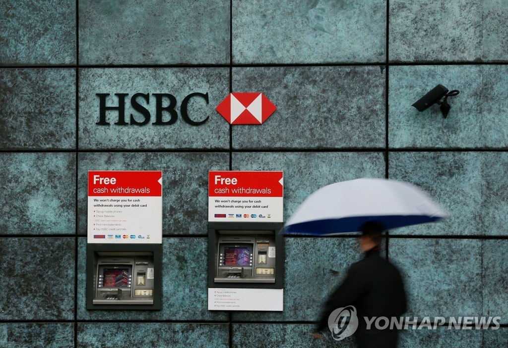 HSBC, 코로나·디지털 뱅킹 영향에 영국 내 지점 82개 축소