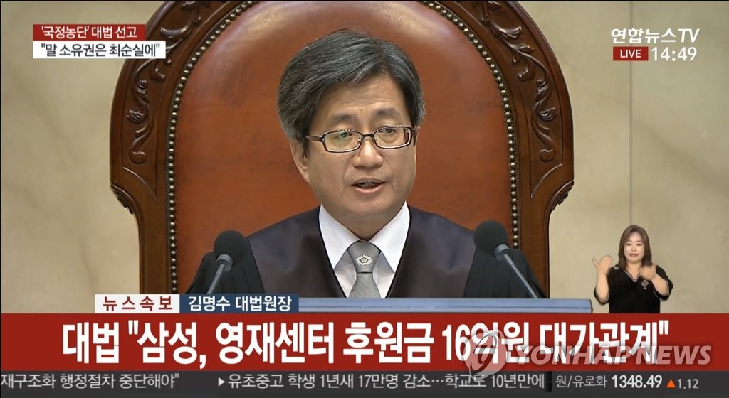[일지] 박근혜 '국정농단' 재판 4년여만에 종지부