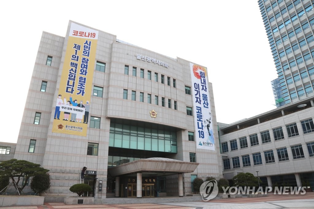 울산시의원들 "준공업지역 규제 완화, 아파트 건립 허용해야"