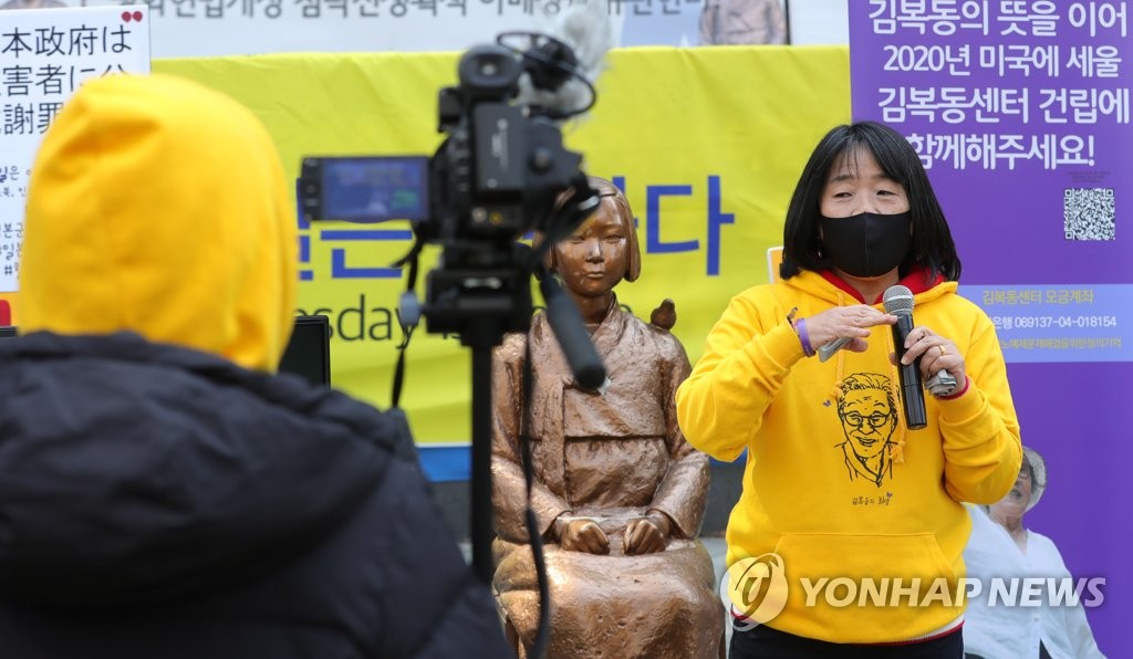 윤미향 "한파 속에 수요시위 안해도 되는 세상 오길"