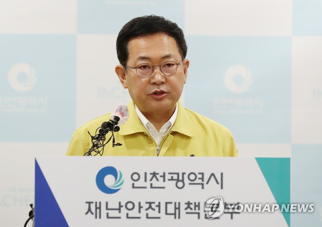 인천시, 코로나19 피해업종·취약계층에 5천700억원 지원