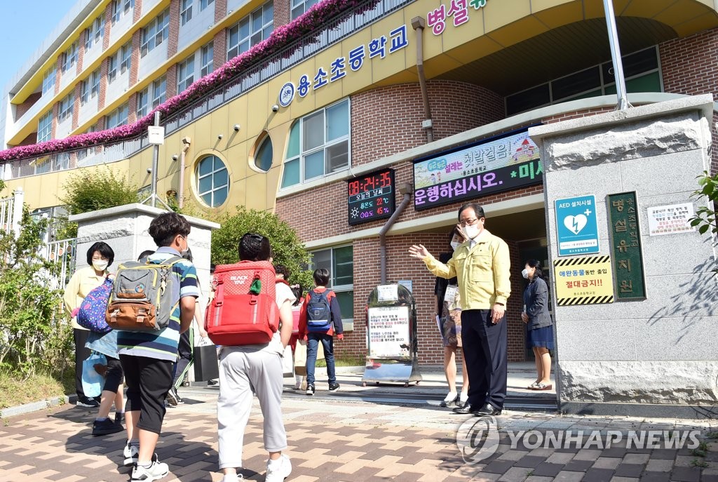 코로나 시대 학력격차 줄인다…부산교육청 겨울방학 맞춤형 지원