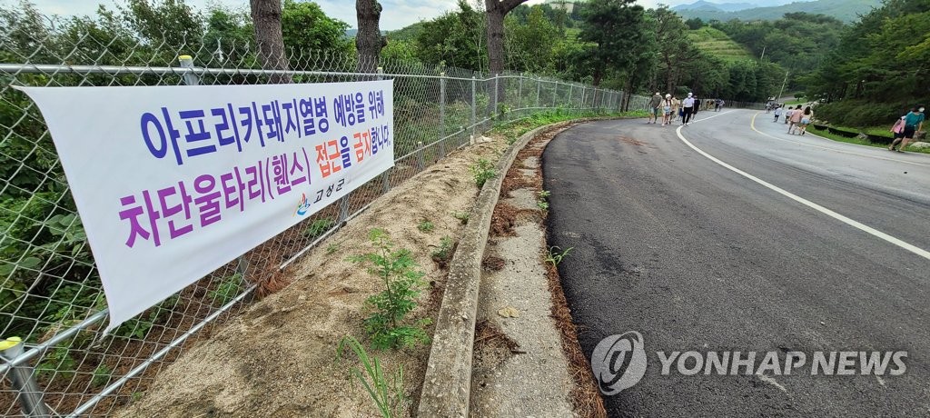 아프리카돼지열병 막아라…경북도 차단방역 강도 높여