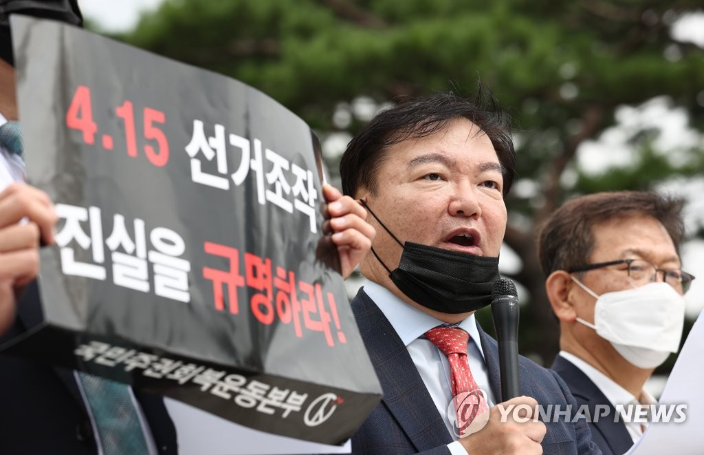 경찰, '광복절 집회 주최' 민경욱 전 의원 소환 조사