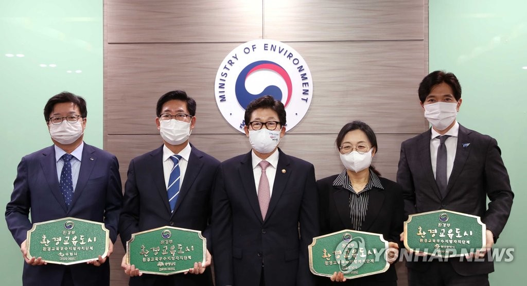 학교 환경교육 강화하고 맞춤형 기후변화 교육 추진