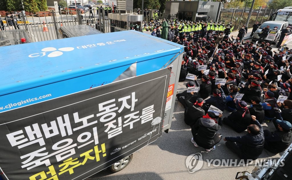 전국택배노조 "설 연휴 대책 없으면 총파업 불가피"