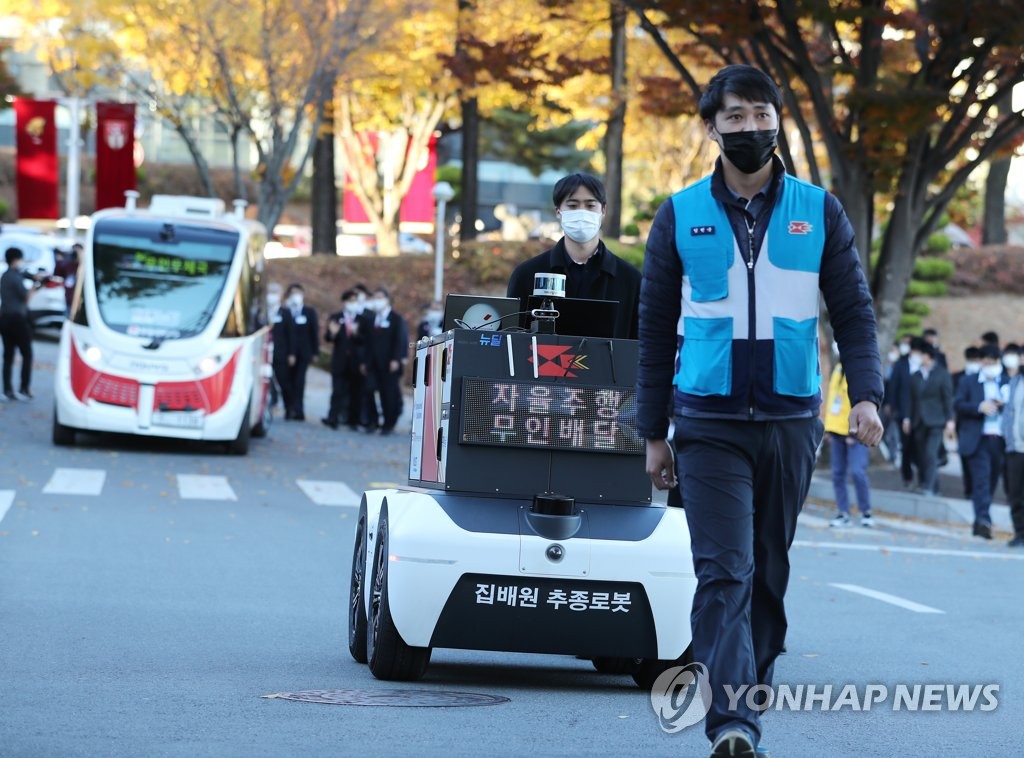 세종시 "대전과 경제자유구역 지정 추진…자율주행 기술 상용화"