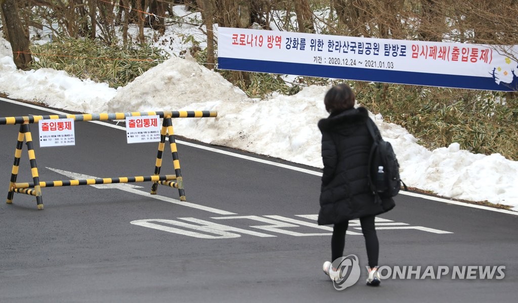 새해 첫 주말 일상을 비우다…전국 관광지 발길 '뚝'