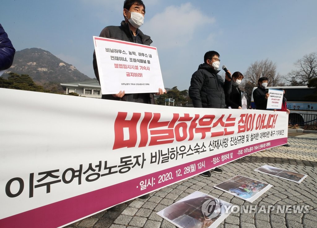 "이주노동자에 안전한 숙소·진료 제공" 인권위에 긴급구제 요청