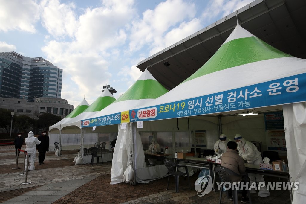 광주시청 광장 코로나19 임시 선별검사소 설 연휴까지 연장 운영