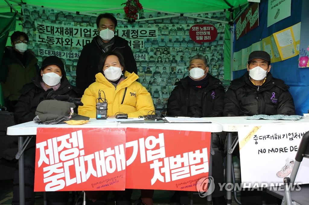 교원단체 "중대재해법 처벌대상서 학교·학교장 제외해야"