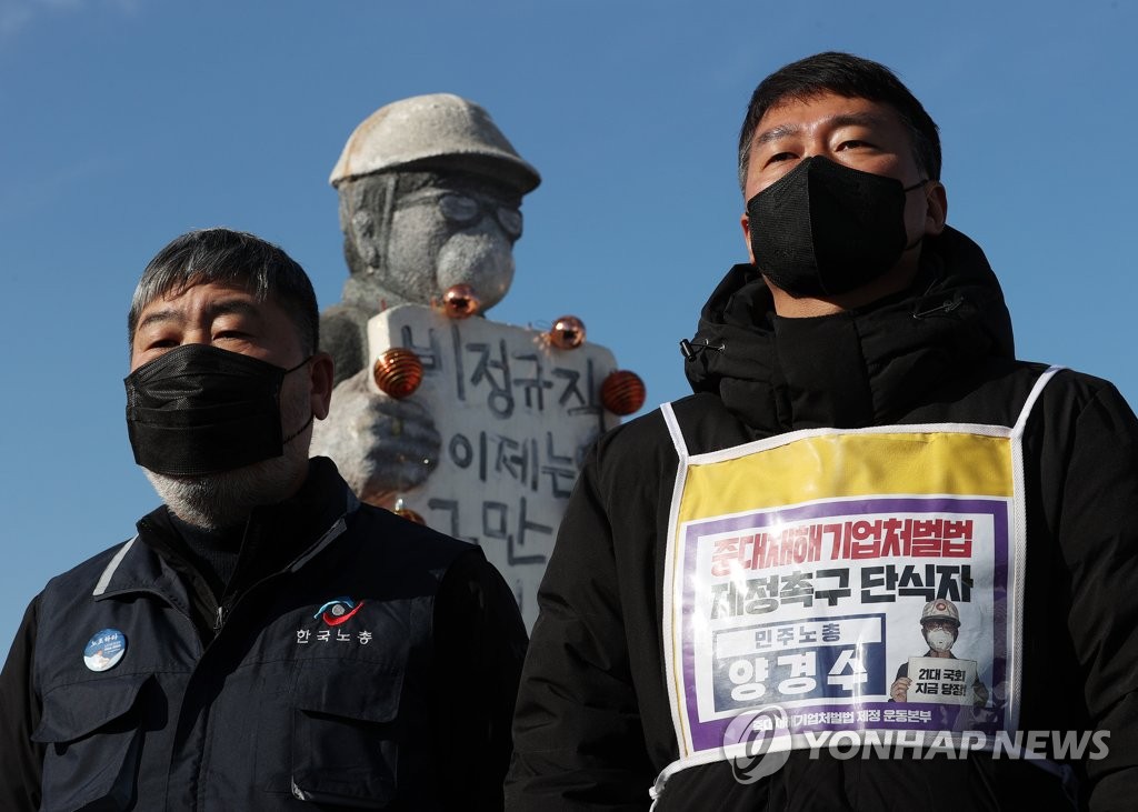 처벌 낮추고 5인 미만 사업장 제외…중대재해법 실효성 우려