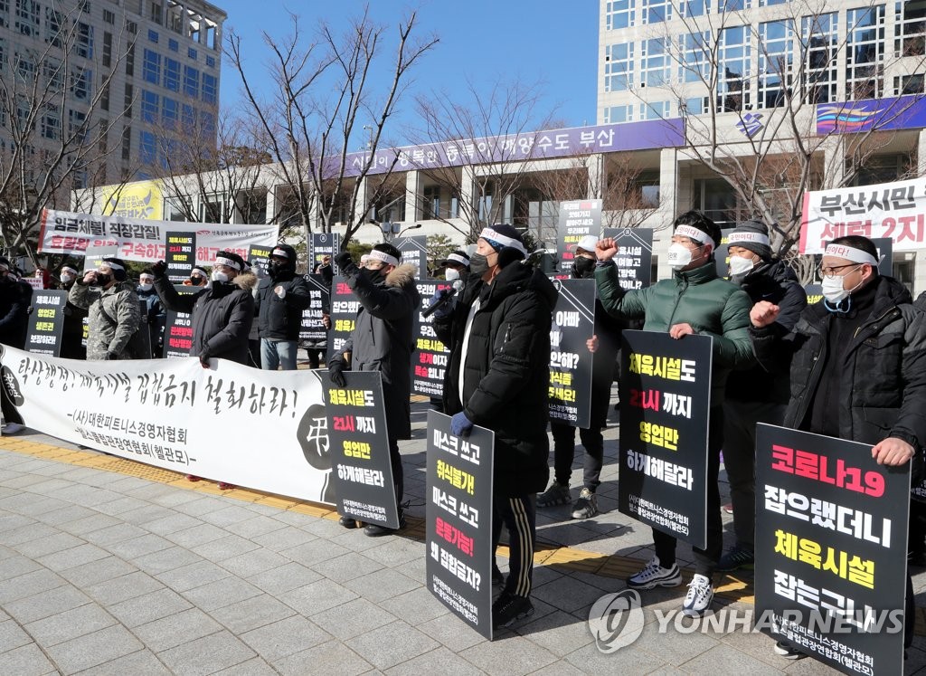 헬스·필라테스 강사들 "절벽 떠미는 건 코로나 아닌 정부"