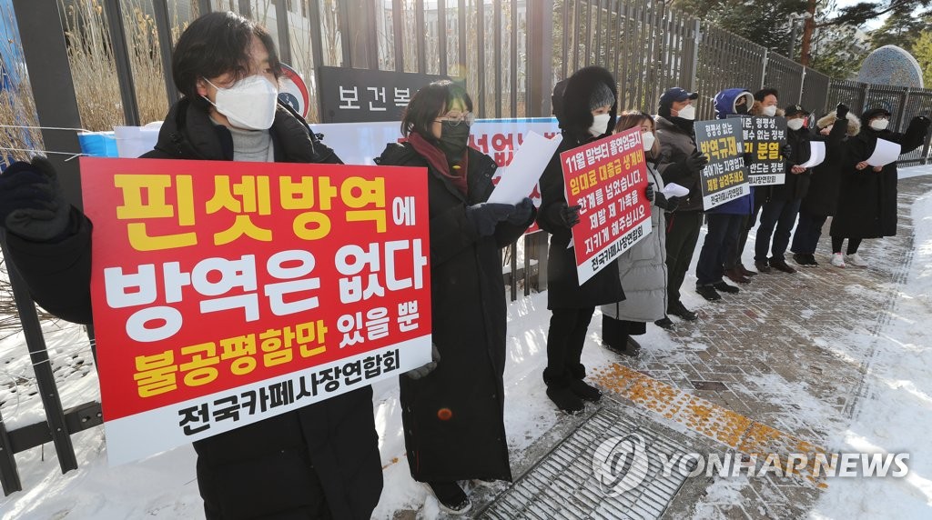 카페 사장들, 정부 상대 10억 손배소…헌법소원도 예고(종합2보)