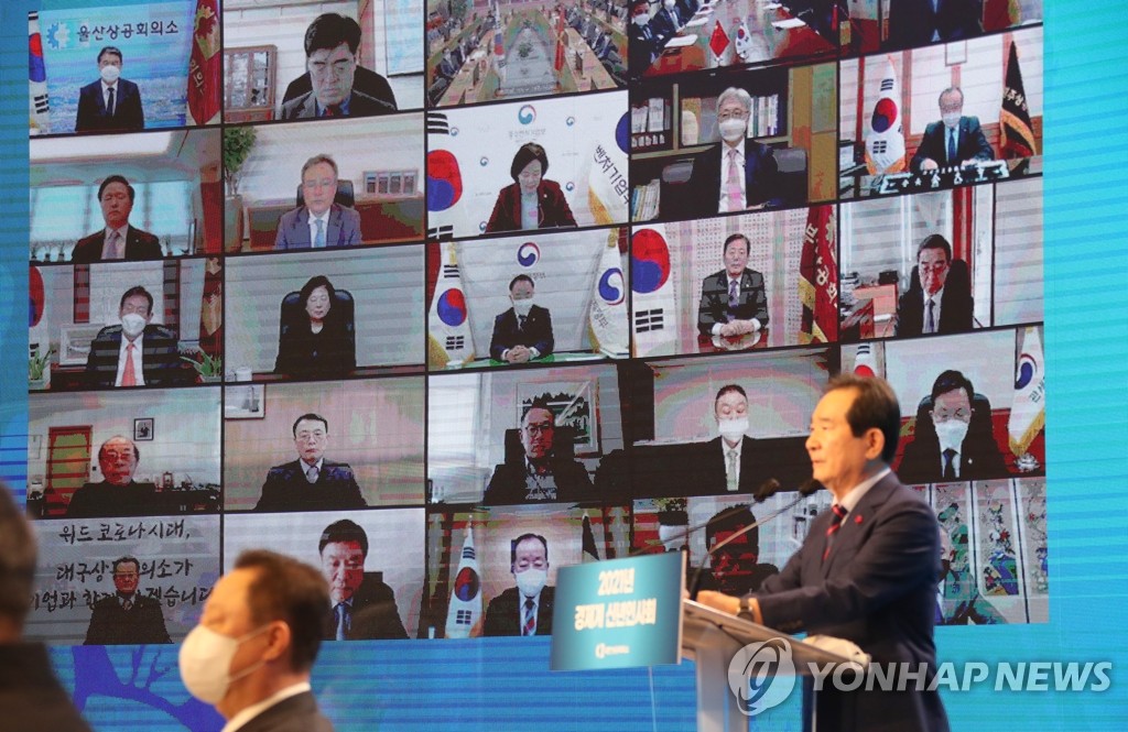 정총리 "위기의 고리 끊겠다…확실한 경제반등 이룰 것"