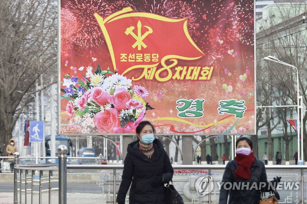 북한, 곧 열병식 할 듯…8차 당대회 기념행사에 원로 초청