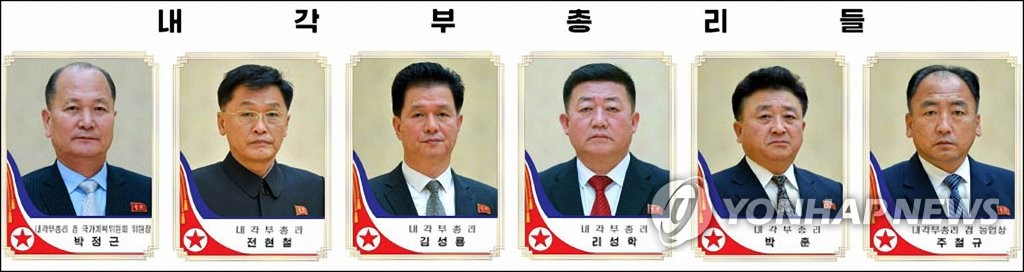 북한, 잔뼈굵은 관료 중심으로 내각 재구성…경제난 타개 노린다(종합)