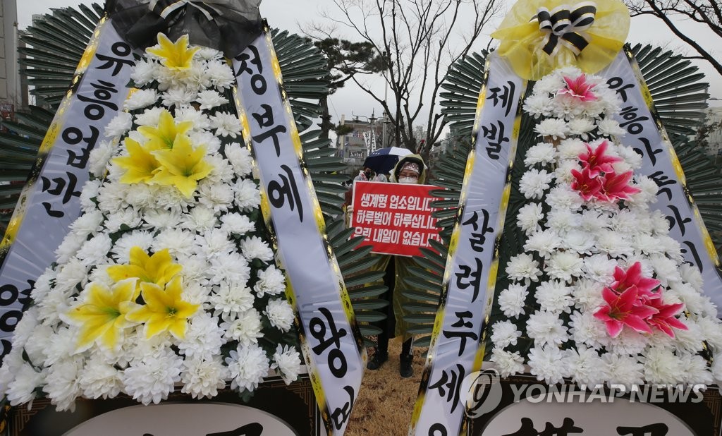 관 놓고 상복 입고 영업허가증 태워…유흥업주 "이대로 못살아"