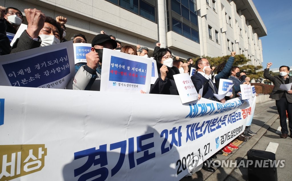 경기상인연합회 "설 대목 회생하게 재난소득 설전 지급해야"