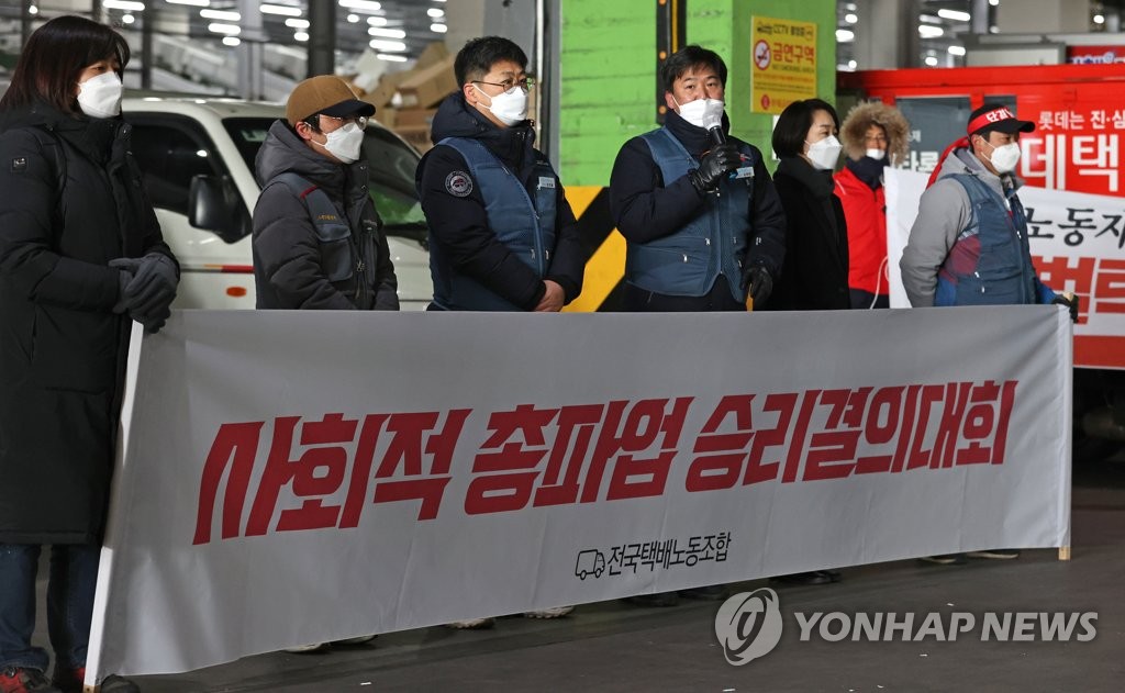 택배노조 "주요 택배3사와 합의 타결…파업 종료"(종합2보)