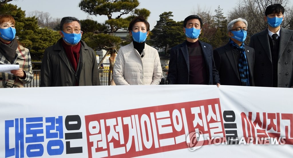 野, 北원전의혹 파상공세…문대통령에 답변 요구(종합)