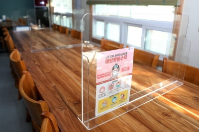 서울 서초구, 음식점 칸막이 설치비 최대 50만원 지원