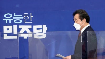 이낙연 사면 발언에 쏟아지는 '뭇매'…靑청원, 항의시위까지