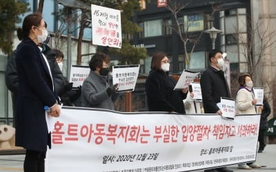 홀트 "정인이에게 진심으로 사과…입양절차는 문제없다"