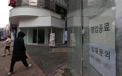 '코로나 피해' 소상공인에 최대 300만원 지급…지원 대상은?