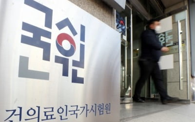 상반기 의사 국시, 내일부터 접수…오는 23일부터 실기시험