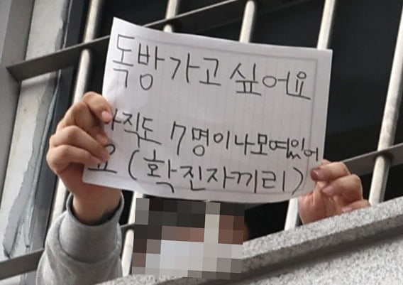 서울 송파구 동부구치소에서 한 수용자가 취재진에게 메모를 보여주고 있다. 사진=연합뉴스
