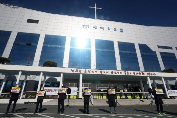  대면 예배를 강행해 논란이 된 부산 강서구 세계로 교회에서 7일 오전 신도들이 방역 당국의 '비대면 예배' 조치에 항의하고 있다. 사진=연합뉴스