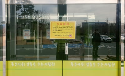 법원, 대면예배 강행 부산교회 2곳 폐쇄명령 집행정지 가처분 기각