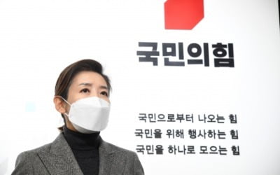 나경원 우클릭 선언…국민의힘 내부서 우려 vs 옹호 '분분'