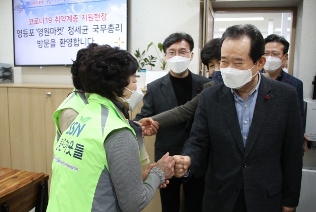 정세균 국무총리가 23일 서울 영등포구청 별관에 코로나19로 경제적 어려움을 느끼는 구민의 생필품 지원을 위해 운영되고 있는 영원(0원)마켓을  방문해 현장을 점검하며 봉사자들을 격려하고 있다. 사진=연합뉴스