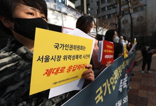'피해호소인' 고수하던 민주당 "인권위 결정 겸허히 받아들인다"