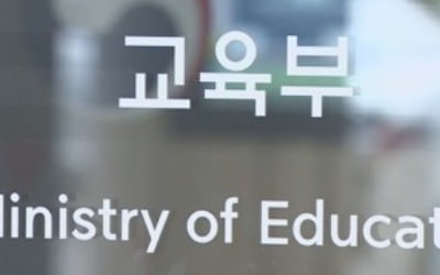 1학기 대학 학자금 대출 1.7%…지난 2학기보다 0.15%p 낮춰