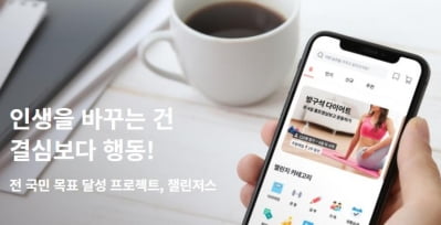 '다이어트? 공부?' 새해 목표 세웠다면 유용할 5가지 앱