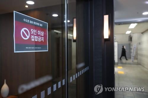 오전 5시 '땡' 문 열어요…뛰는 방역당국 위에 나는 술집들