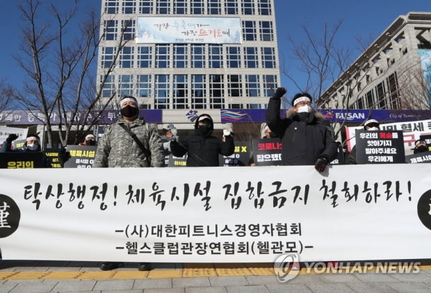 실내골프장·필라테스·헬스장 "형평성 잃은 카지노 찰리" 부글부글