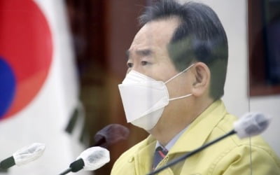 정총리 "형평성 어긋나는 방역기준, 곧바로 보완"