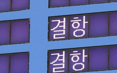 전국 덮친 눈·강풍에 부산 김해공항도 13편 결항