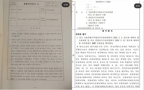 "변시 일부, 연대 모의시험과 비슷"…법무부 "확인중"