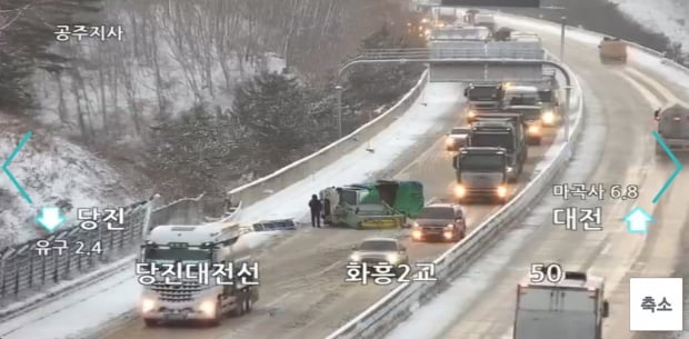 폭설·한파에 차보험 신고·출동요청 폭주…통화연결 지연