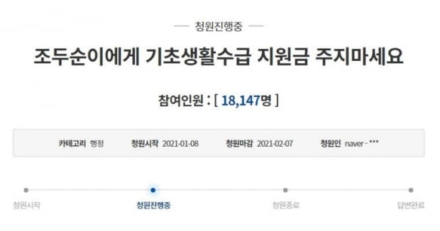 "내가 낸 세금 아깝다"…조두순 기초생계비 지급 반대 국민청원