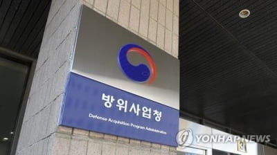 방사청, 10개 업체 선정해 사이버 보안 취약점 진단