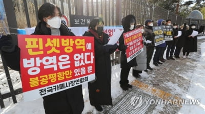 전국카페사장연합회, 정부 상대 10억원대 손배소 제기