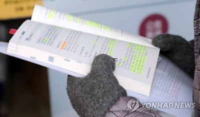 변시 응시생들 "변시 때 '법전 밑줄' 허용 추미애 고발"