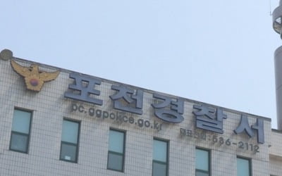 '영화배우가 별장서 성추행' 고소…경찰 수사